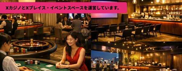 Advalは、東急歌舞伎町タワー5階における「X CASINO（アミューズメントカジノ）」および「X PLACE（イベントスペース）」の運営・管理業務を開始します。