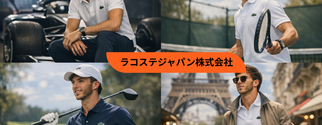 ピエール・ガスリーがブランドアンバサダーに選ばれました。