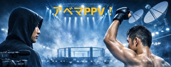 全試合が「ABEMA PPV」で生中継される予定です！「ヤマト開発 presents RIZIN LANDMARK 13 in FUKUOKA」の試合前計量は4月12日（日）に行われます。計量を含む6試合は無料で放送されます。
